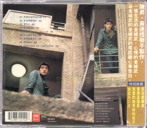 Takeshi Kaneshiro / 金城武 - 多苦都願意 CD