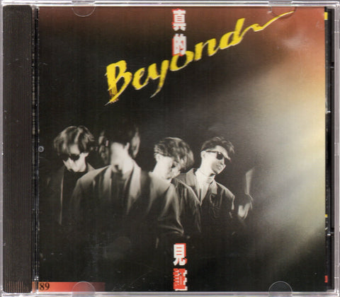 Beyond - 真的見證 CD