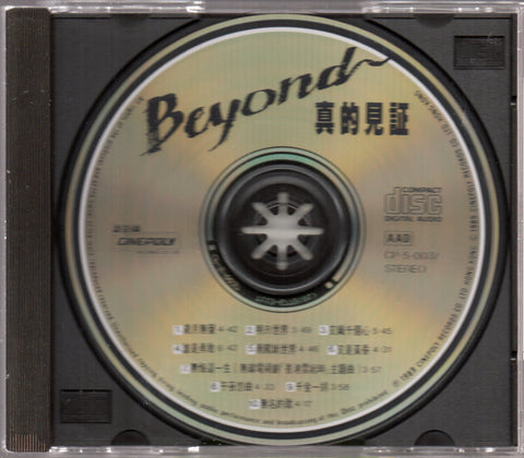 Beyond - 真的見證 CD