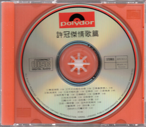 Sam Hui / 許冠傑 - 情歌篇 CD