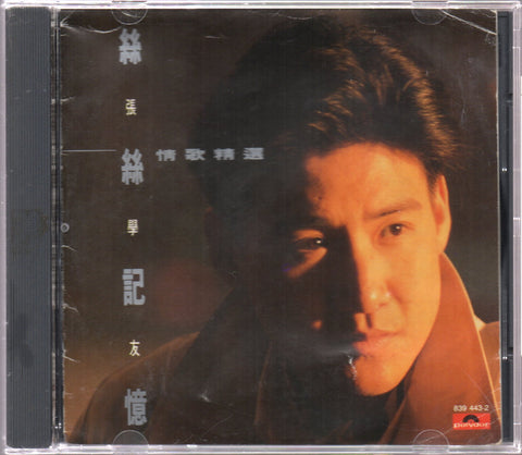 Jacky Cheung / 張學友 - 絲絲記憶 情歌精選 CD