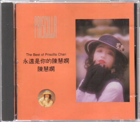 Priscilla Chan / 陳慧嫻 - 永遠是你的陳慧嫻 CD