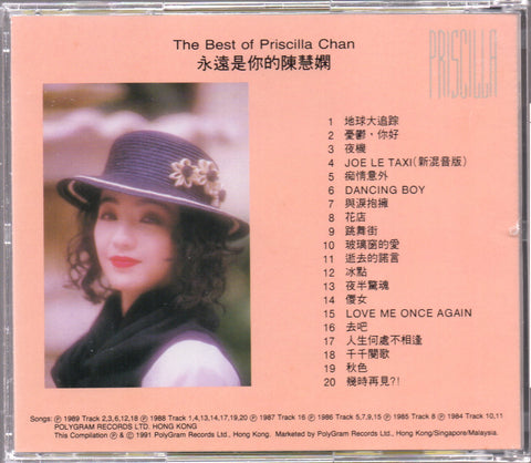 Priscilla Chan / 陳慧嫻 - 永遠是你的陳慧嫻 CD