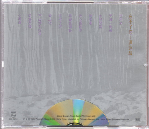 Alan Tam / 譚詠麟 - 忘不了您 CD