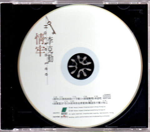 Hacken Lee / 李克勤 - 情牽 CD