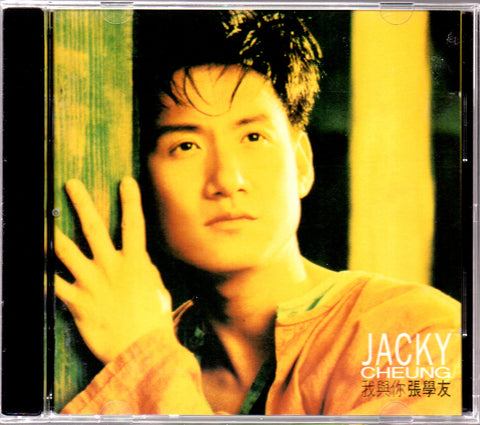 Jacky Cheung / 張學友 - 我與你 CD