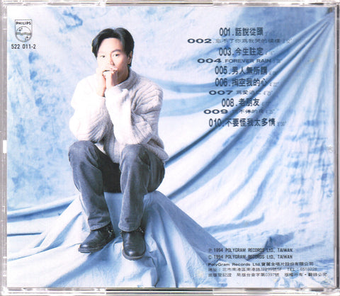 Gao Ming Jun / 高明駿 - 話說從頭 CD