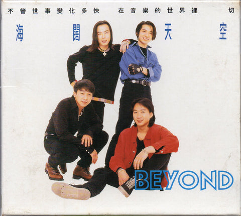 Beyond - 海闊天空 CD