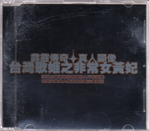 Huang Fei / 黃妃 - 追追追 CD