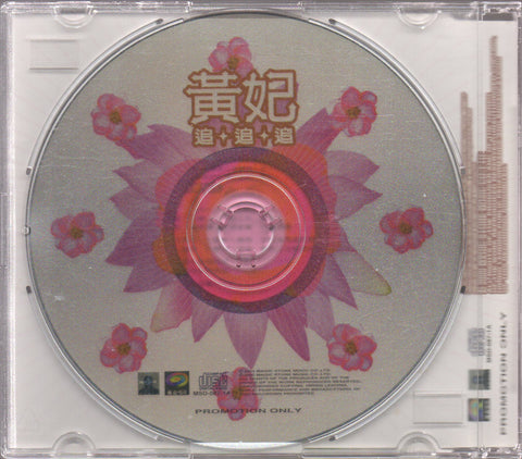 Huang Fei / 黃妃 - 追追追 CD