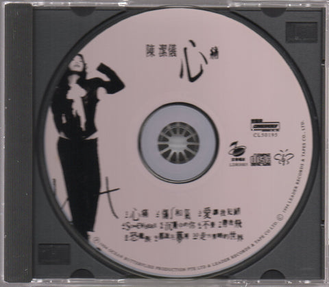 Kit Chan / 陳潔儀 - 心痛 CD