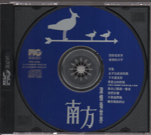Nan Fang Er Chong Chang / 南方二重唱 - 城市新民歌 4 深情看世界 CD