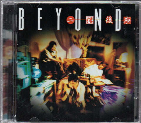 Beyond - 二樓後座 CD