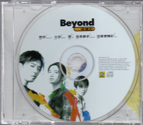 Beyond - 得精彩 EP