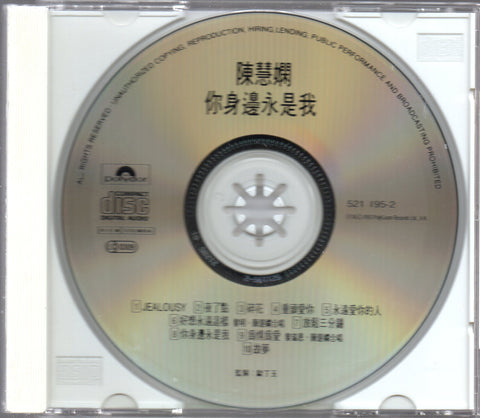 Priscilla Chan / 陳慧嫻 - 你身邊永是我 CD