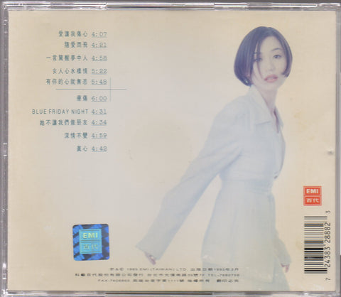 Cass Phang / 彭羚 - 隨愛而飛 CD