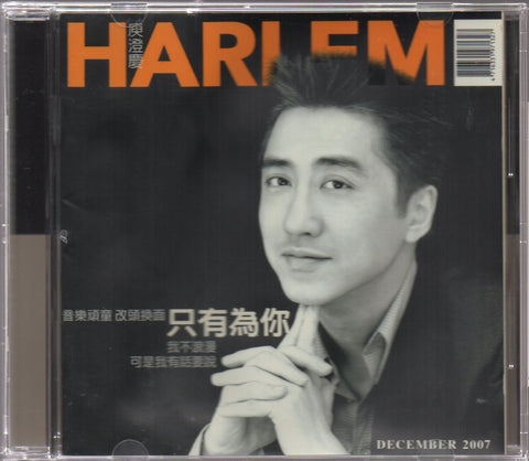 Harlem Yu / 庾澄慶 - 只有為你 CD