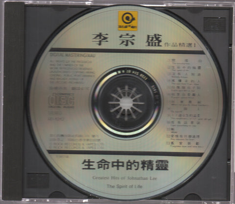 Jonathan Lee / 李宗盛 - 作品精選1 生命中的精靈 CD
