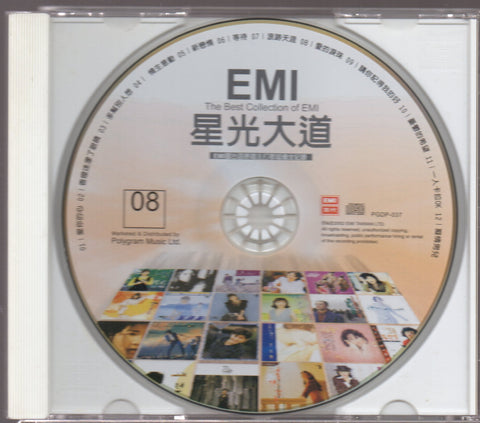V.A. - EMI星光大道 8 CD