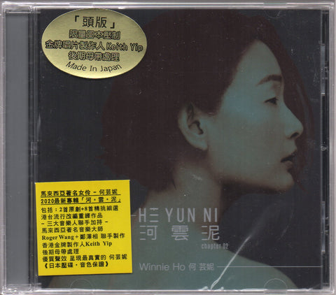 Winnie Ho / 何芸妮 - 河雲泥 CD