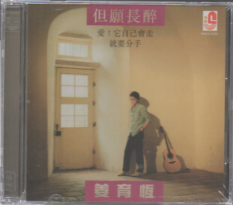 Jiang Yu Heng / 姜育恆 - 但願長醉 CD