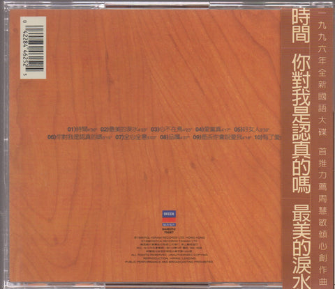 Vivian Chow / 周慧敏 - 時間 CD