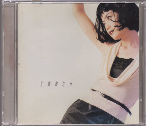 Faye Wong / 王菲 - 菲靡靡之音 CD