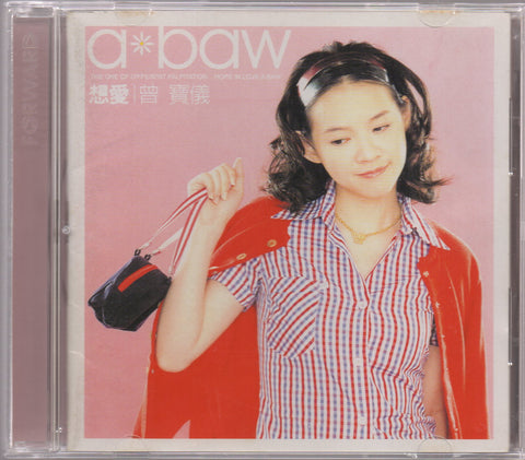 Bowie Tsang / 曾寶儀 - 想愛 CD