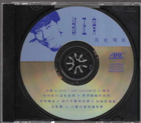 Samuel Tai / 邰正宵 - 為我喝彩 CD
