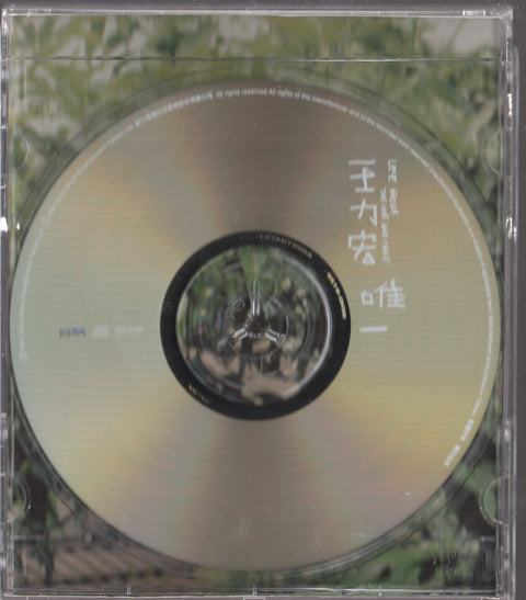 Lee Hom / 王力宏 - 唯一 CD