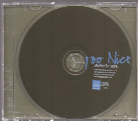 William So / 蘇永康 - Too Nice CD