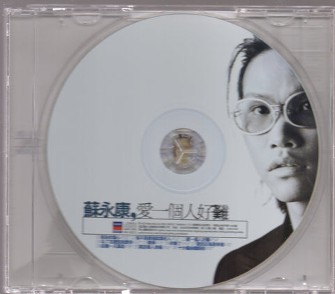 William So / 蘇永康 - 愛一個人好難 CD