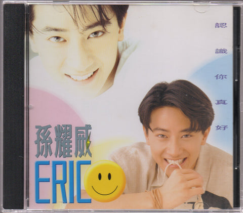 Eric Suen / 孫耀威 - 認識你真好 CD