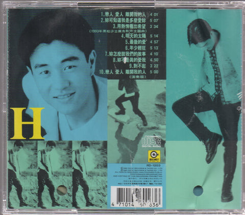 Gao Ming Han / 高明瀚 - 一切靠自己 CD