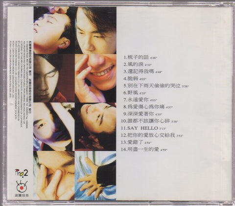 Zhang Ke Fan / 張克帆 - 風的淚 CD