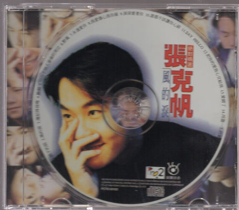 Zhang Ke Fan / 張克帆 - 風的淚 CD