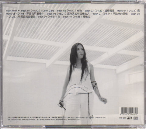 Denise Juan / 阮丹青 - 有染 CD