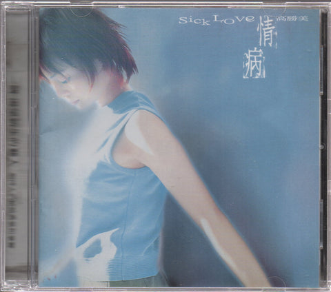Gao Sheng Mei / 高勝美 - 情病 CD