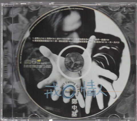 Ronald Cheng / 鄭中基 - 戒情人 CD