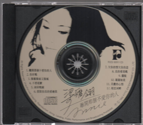 Annie Leung / 梁雁翎 - 離開那個不愛你的人 CD