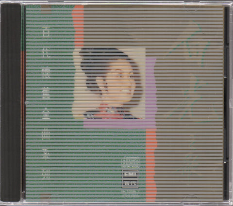 Bai Guang / 白光 - 百大懷舊金曲系列 白光之歌 CD