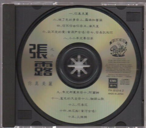 Chang Loo / 張露 - 百代。中國時代曲名典 你真美麗 CD