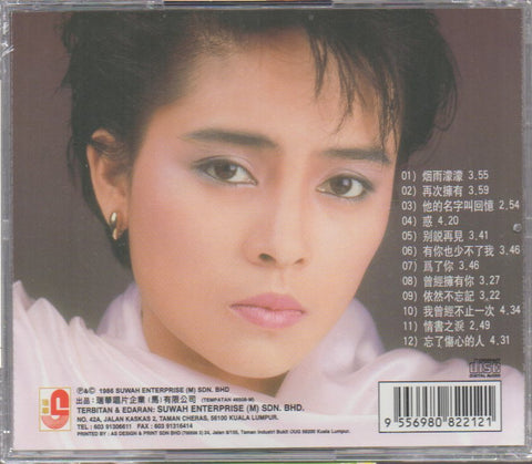 Qian Bai Hui / 千百惠 - 再次擁有 CD