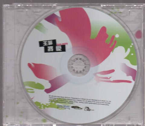 Faye Wong / 王菲 - 將愛 CD