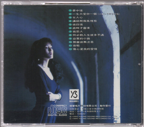 Jody Chiang Hui / 江蕙 - 夢中情 CD