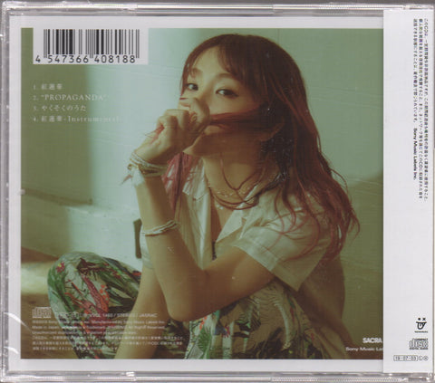 LiSA - 紅蓮華 Maxi-Single (通常盤) CD