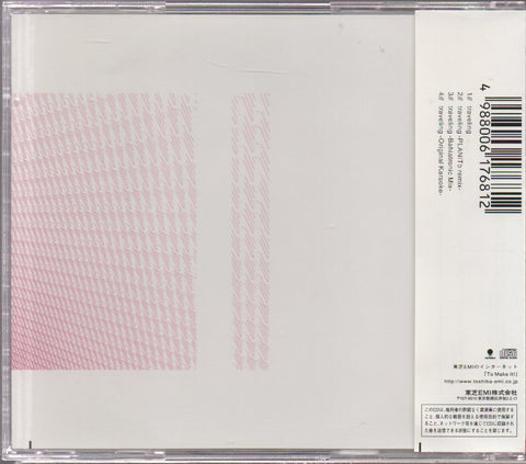 Utada Hikaru / 宇多田光 - traveling Maxi-Single CD