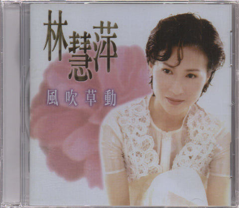 Monique Lin Hui Ping / 林慧萍 - 風吹草動 CD