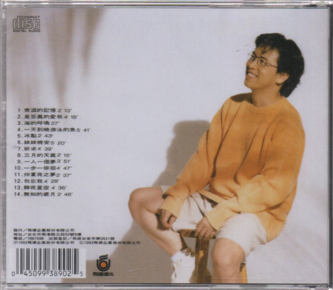 Zhang Yu Sheng / 張雨生 - 一天到晚游泳的魚 CD