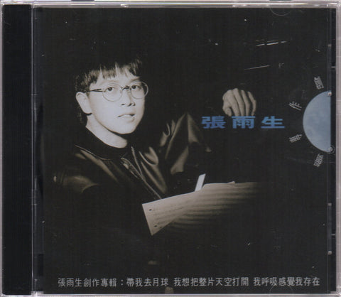 Zhang Yu Sheng / 張雨生 - 創作專輯 CD